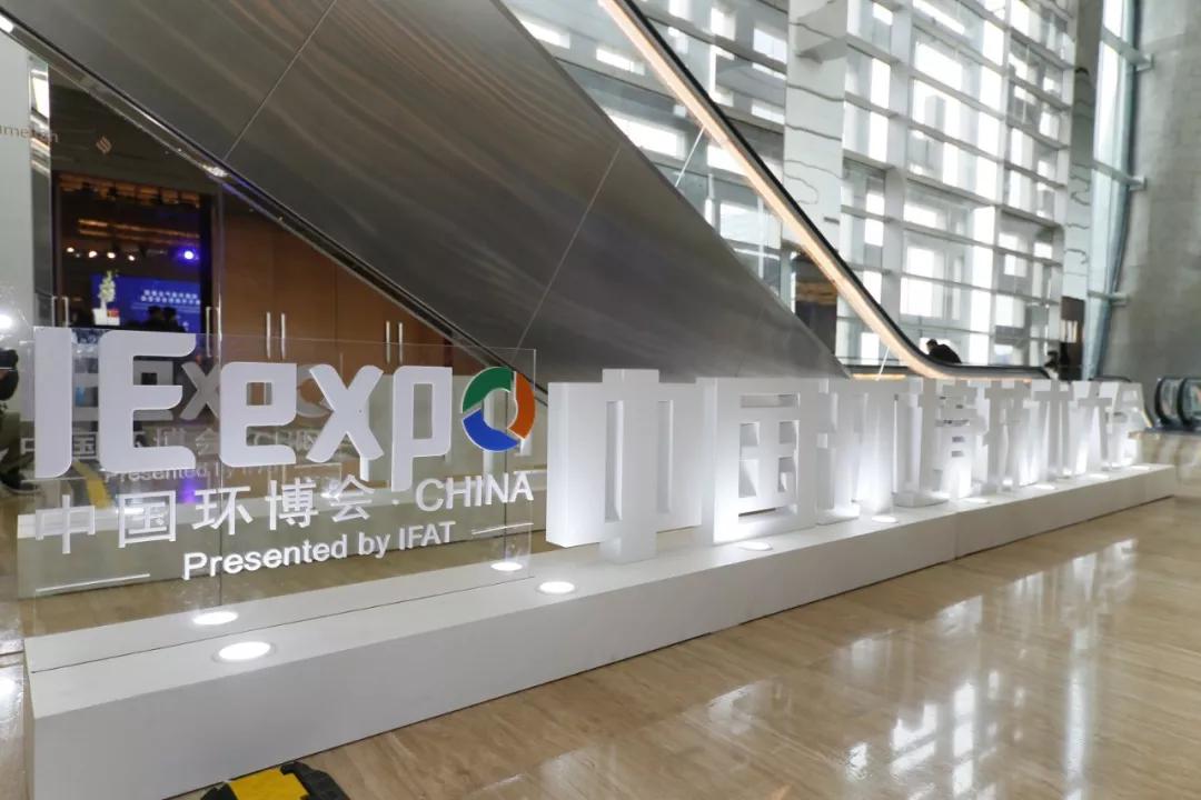 佳华科技亮相第二十届中国环博会、2019中国环境技术大会1