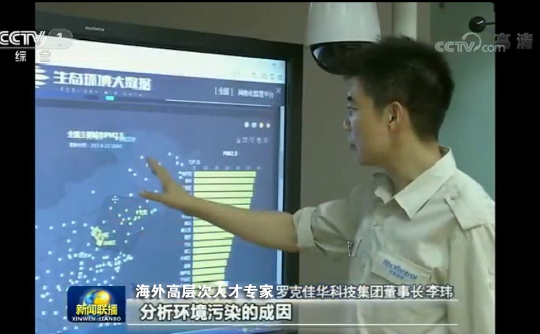 【新闻联播】至诚报国 李玮：科技环保路上的“奔跑者”