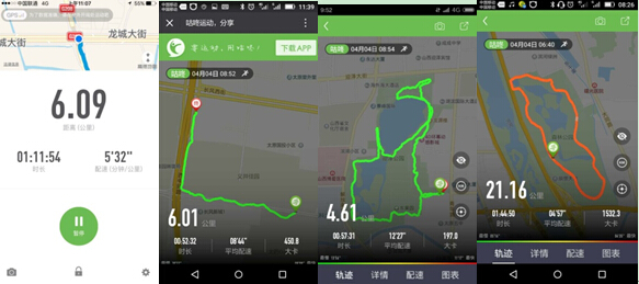 2016年佳华人健步团3