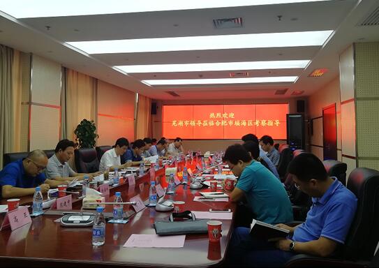芜湖市政府代表团视察合肥瑶海智慧环保项目1