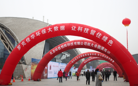 佳华科技亮相2015中国（西安）环保产业博览会2