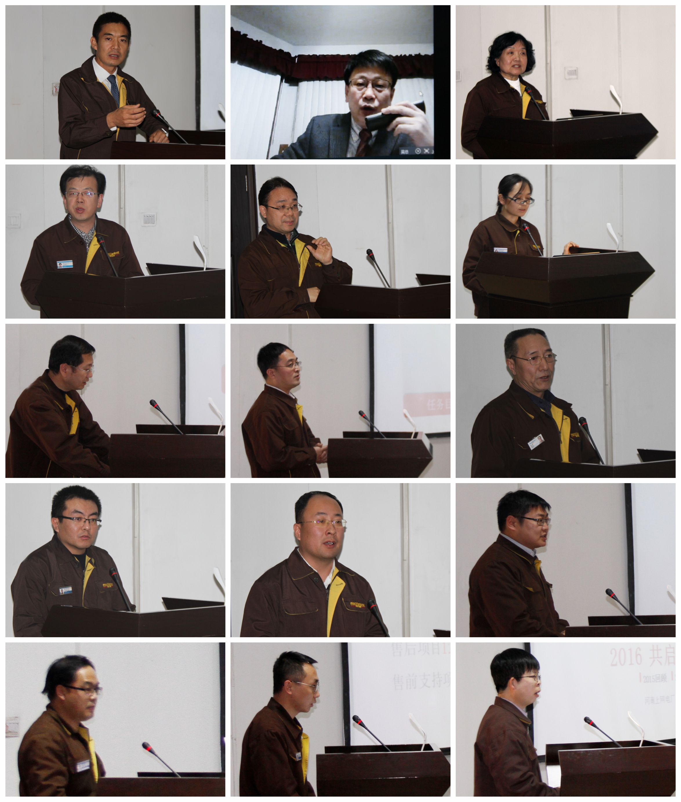 佳华科技2015年工作汇报及员工大会2
