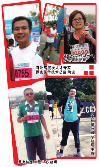 李玮、陶波率佳华健儿们参加三项国际马拉松赛事2