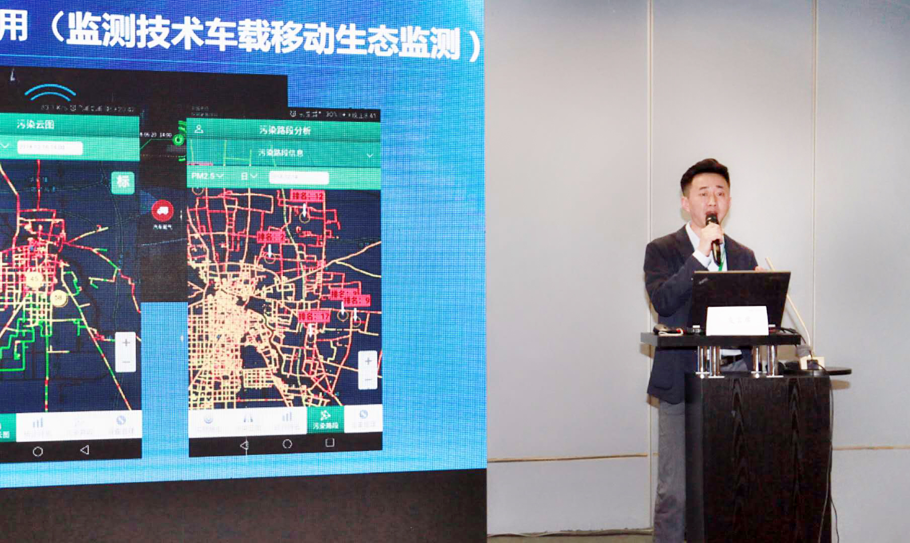 佳华科技环保总工程师刘佳舵分享流动AI系统