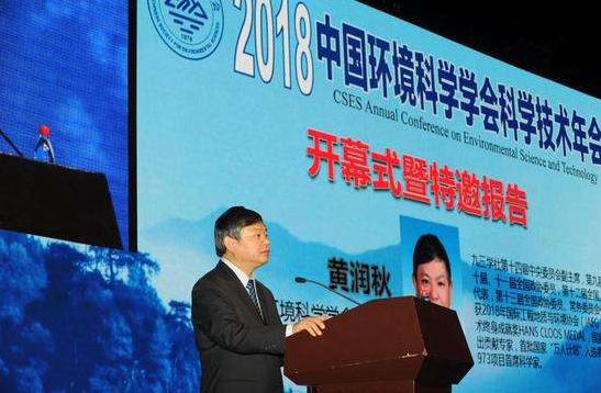 生态环境部副部长、中国环境科学学会理事长黄润秋在开幕式致辞