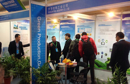 佳华科技应邀参加2015中国国际节能低碳创新技术与装备博览会3