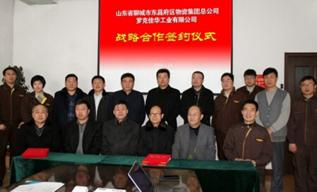 佳华科技与聊城市东昌府区物资集团总公司签订战略合作协议3
