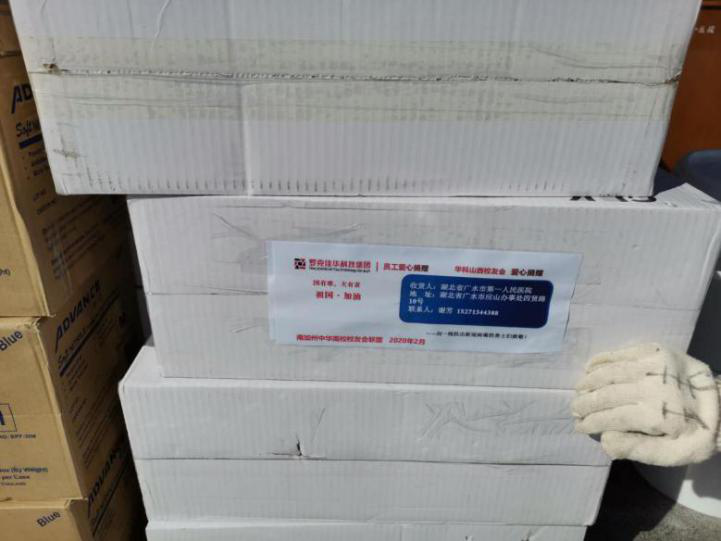 冲破雨雪！佳华科技为战疫捐助的第二批防护物资送达9
