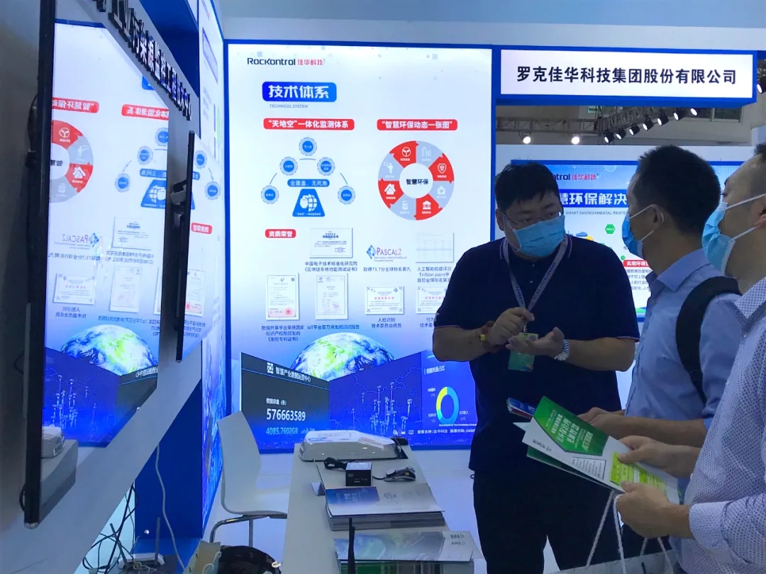 数字中国建设峰会开幕 云链开创环保数据新时代3.webp.jpg