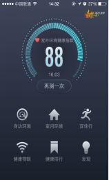 “空气医生”APP