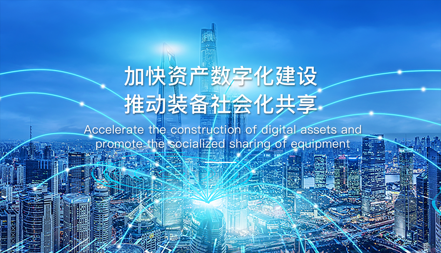 基于标识的资产管理