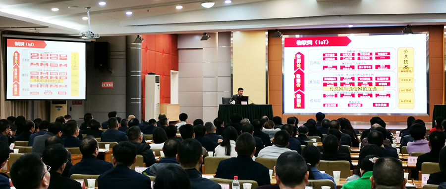 李玮应邀在重庆做“区块链技术与智慧城市建设”专题学习报告