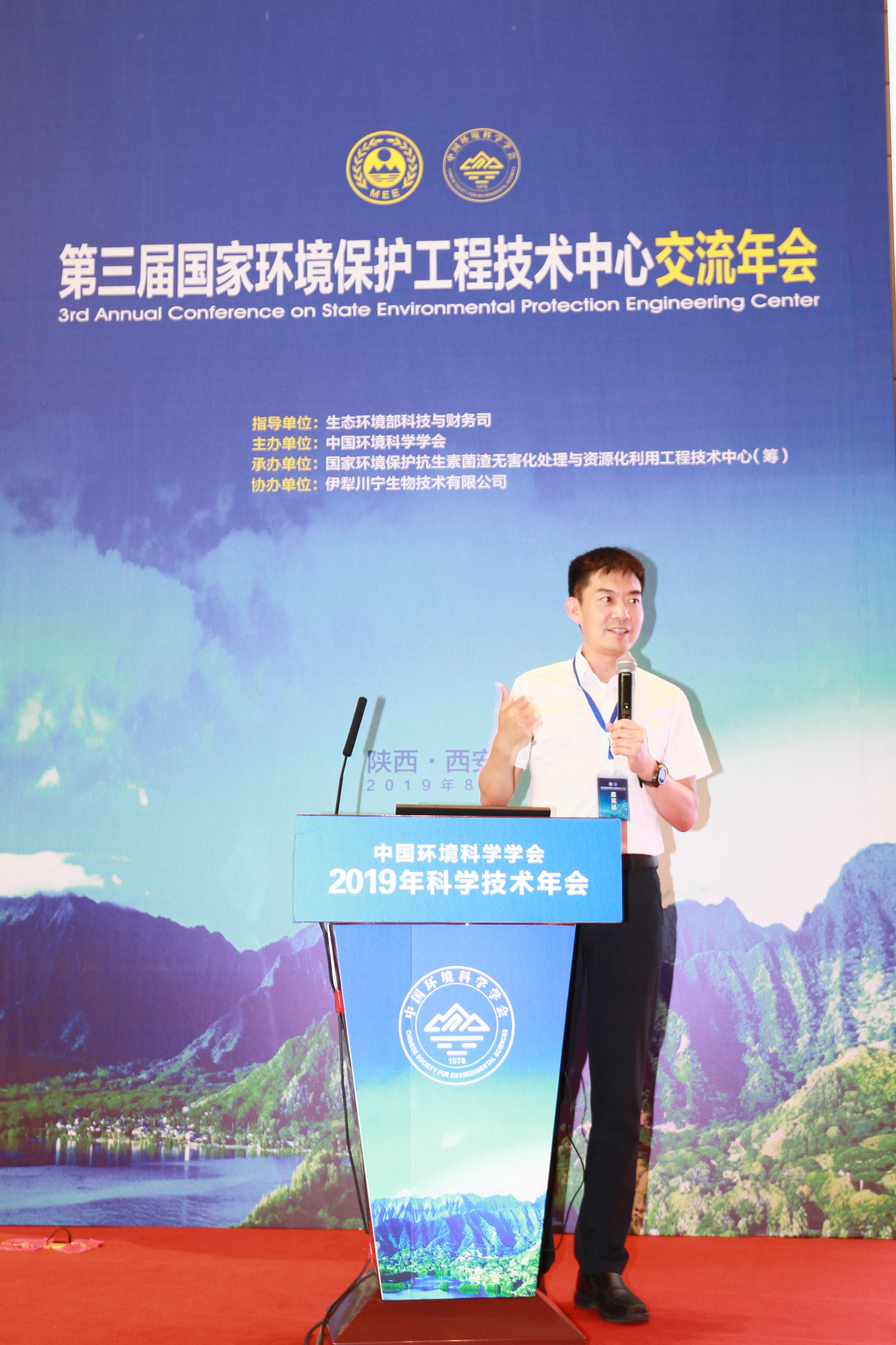佳华科技亮相中国环境科学学会2019年科学技术年会3.JPG