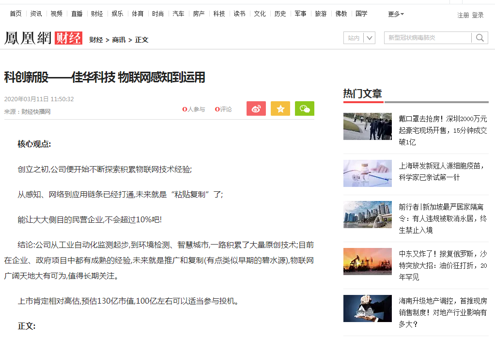 凤凰网.png