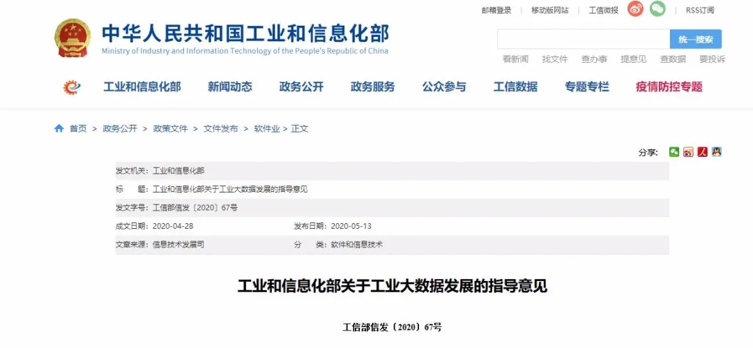 工信部：推动人工智能、区块链等前沿技术部署和融合