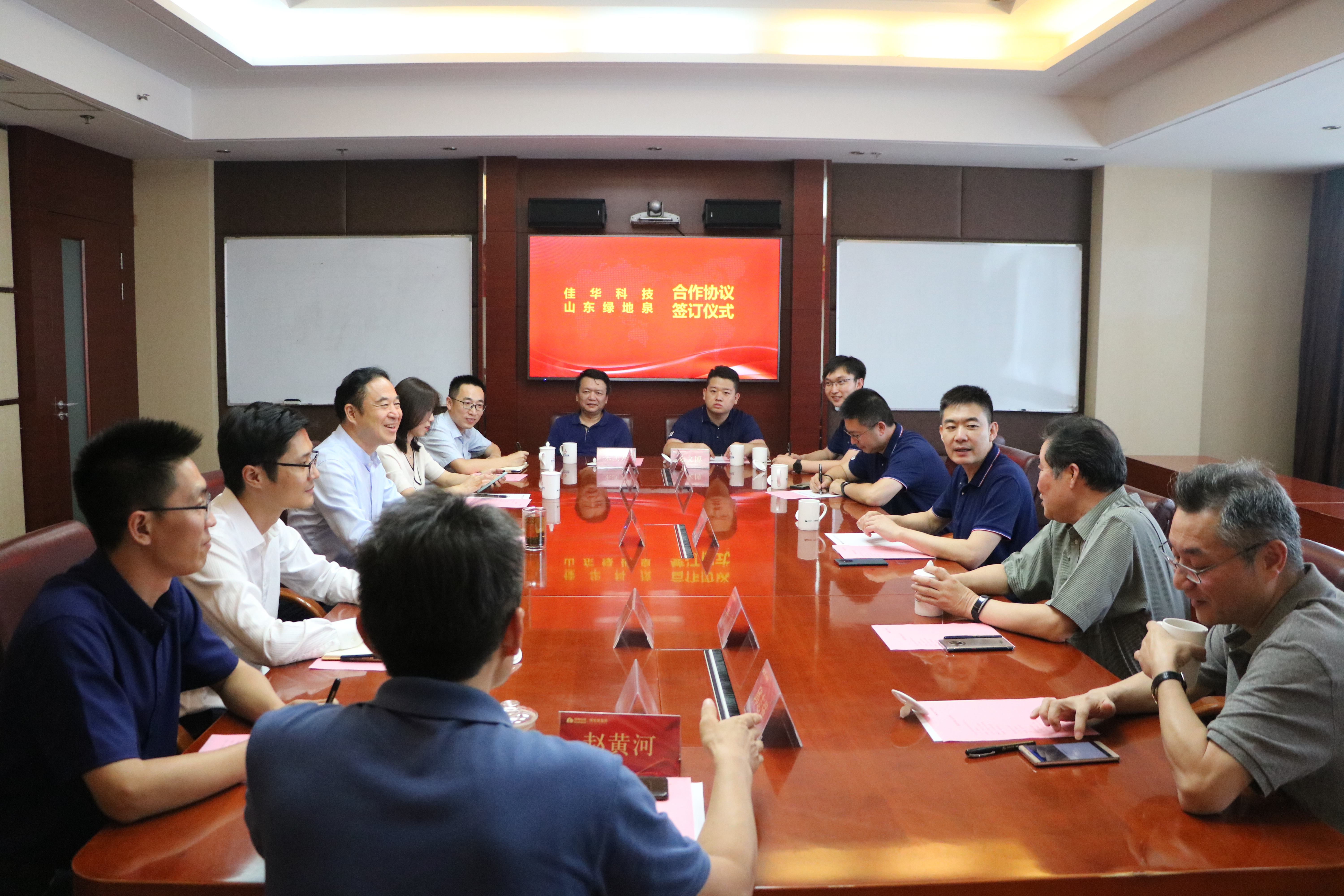 佳华科技集团与山东绿地泉集团签署战略合作协议1.jpg