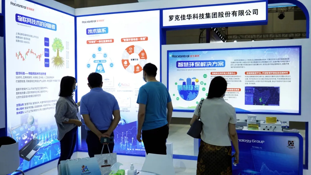 数字中国建设峰会开幕 云链开创环保数据新时代2.webp.jpg