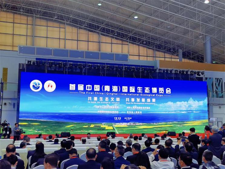 佳华科技应邀参加首届中国（青海）国际生态博览会1.png