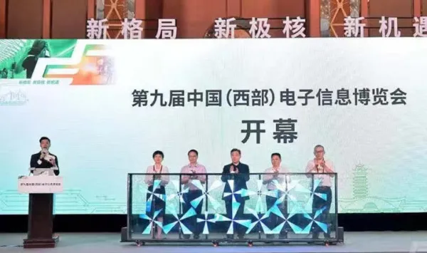 佳华科技参加第九届中国(西部)电子信息博览会1.jpg