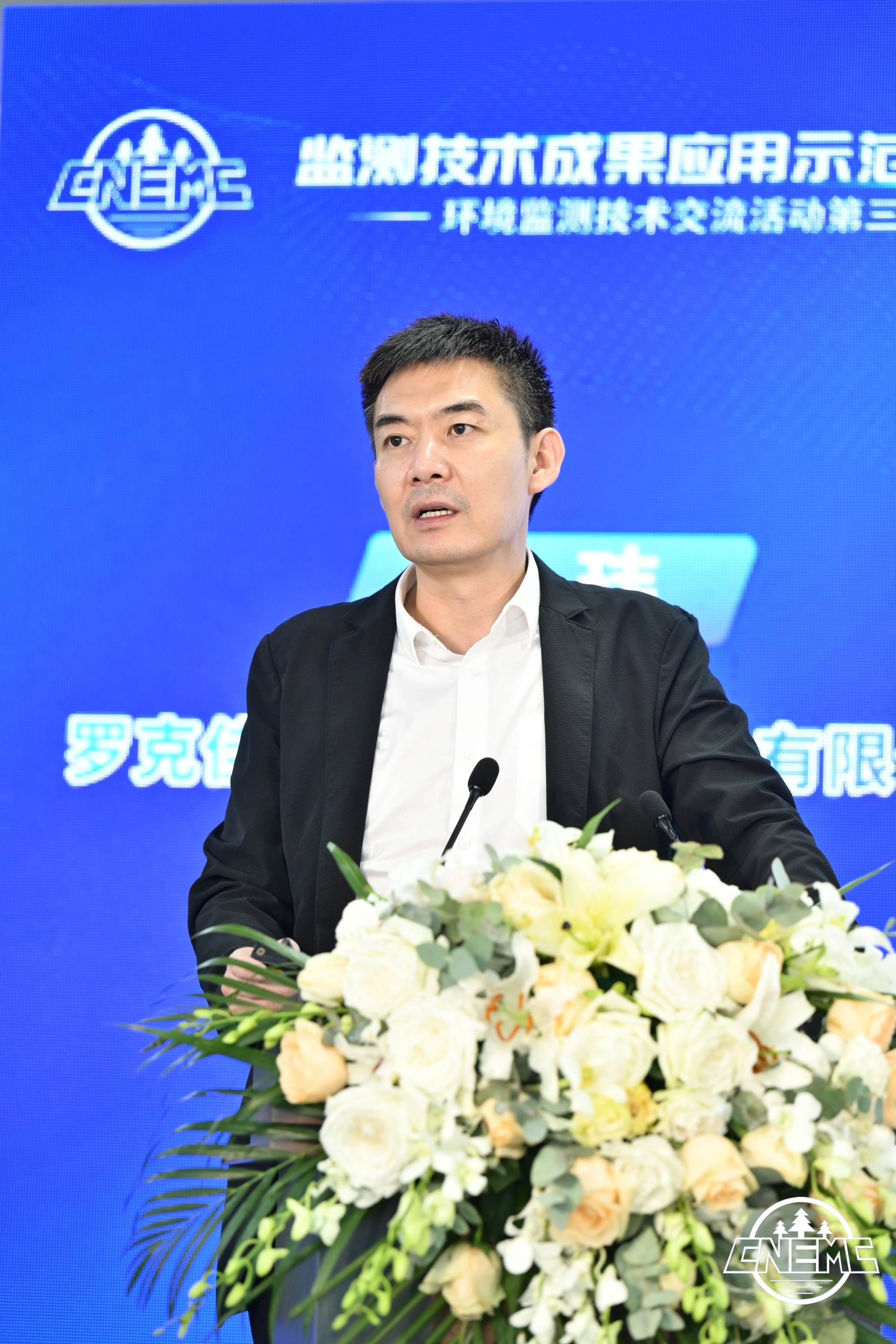 佳华科技受邀参加中国环境监测总站技术研讨会3.png