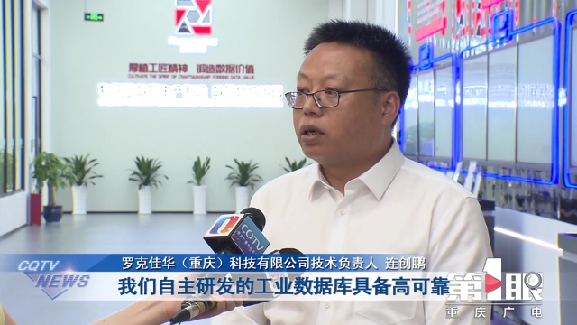 重庆市工业软件“揭榜挂帅” 助力制造业高质量发展1.png