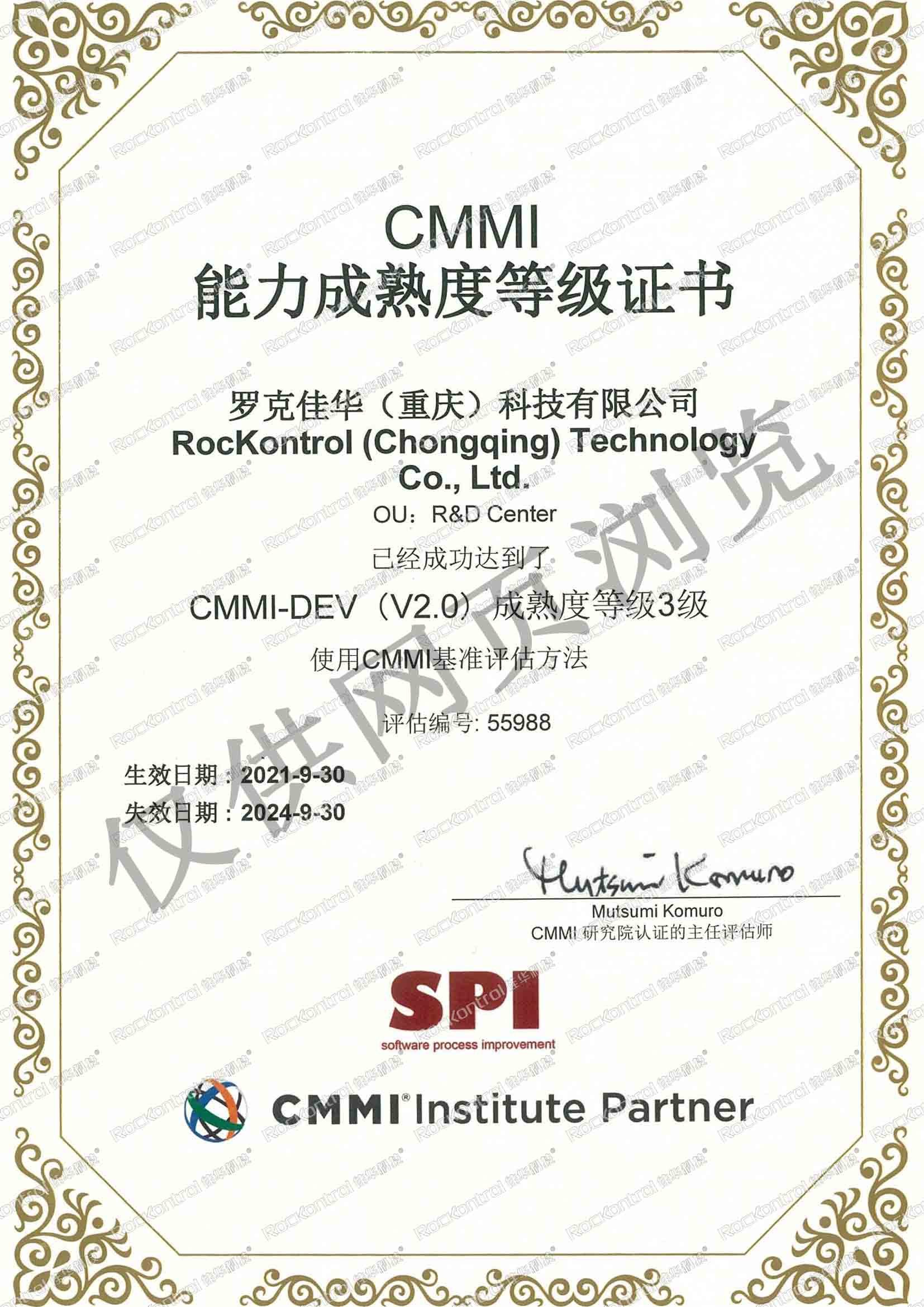 罗克佳华科技集团及旗下公司顺利通过CMMI 评审3.jpg