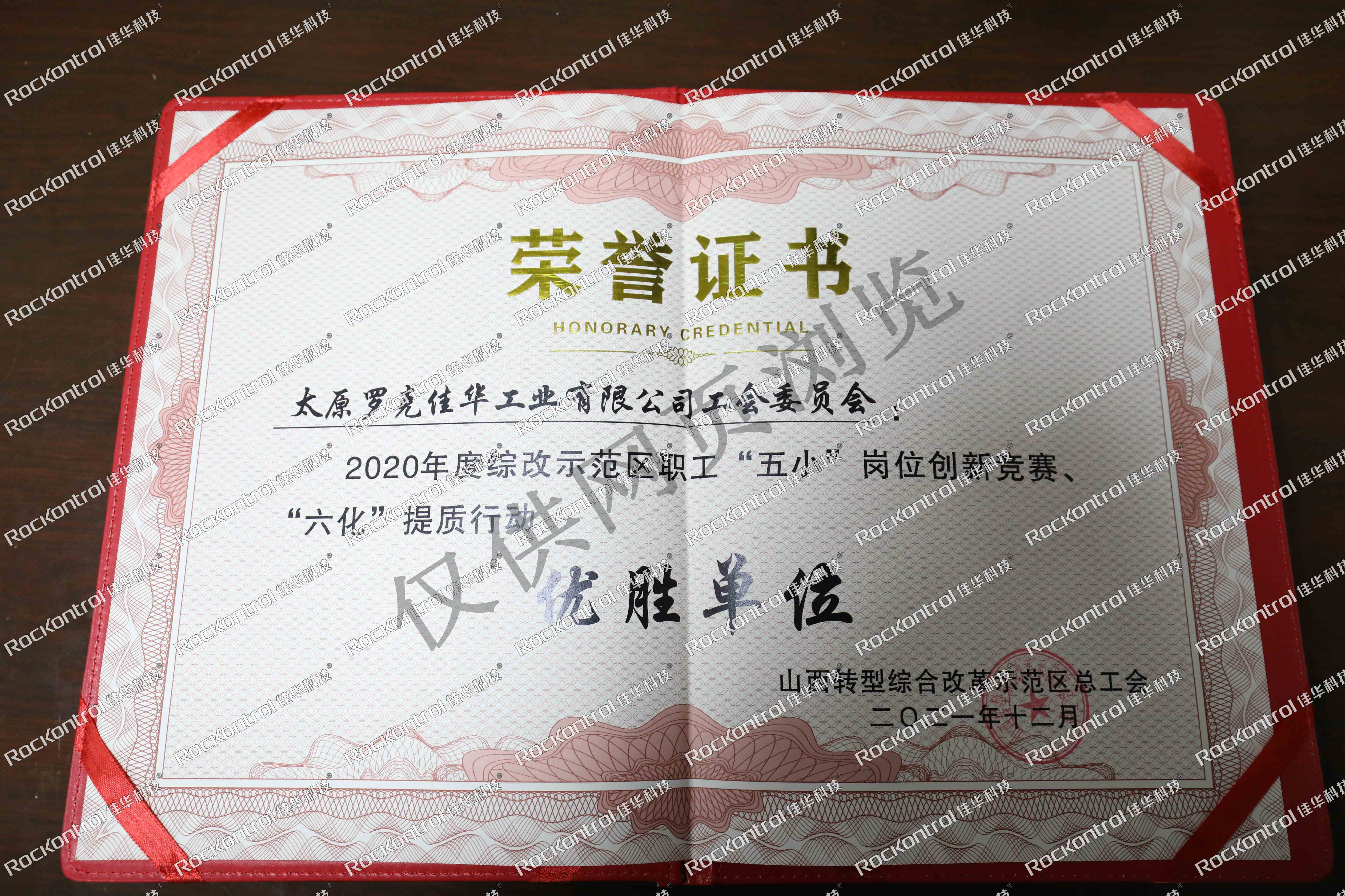 【第172期佳华人】满贯而归 实力彰显——电子中心荣获多项荣誉1.jpg