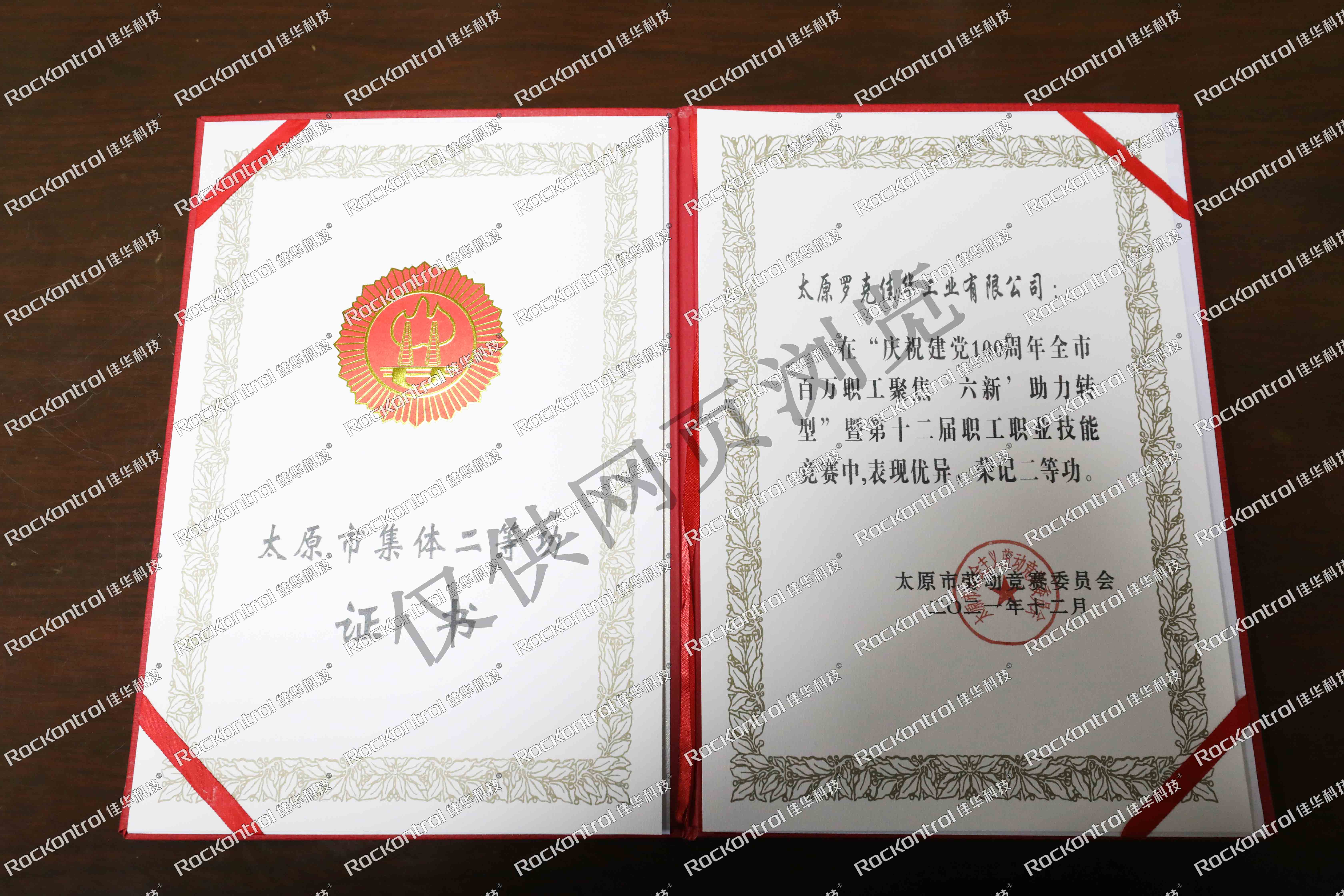 【第172期佳华人】满贯而归 实力彰显——电子中心荣获多项荣誉2.jpg
