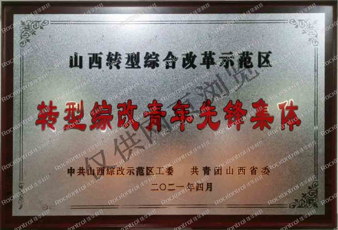 佳华人：传承五四薪火，争做时代青年先锋1.jpg