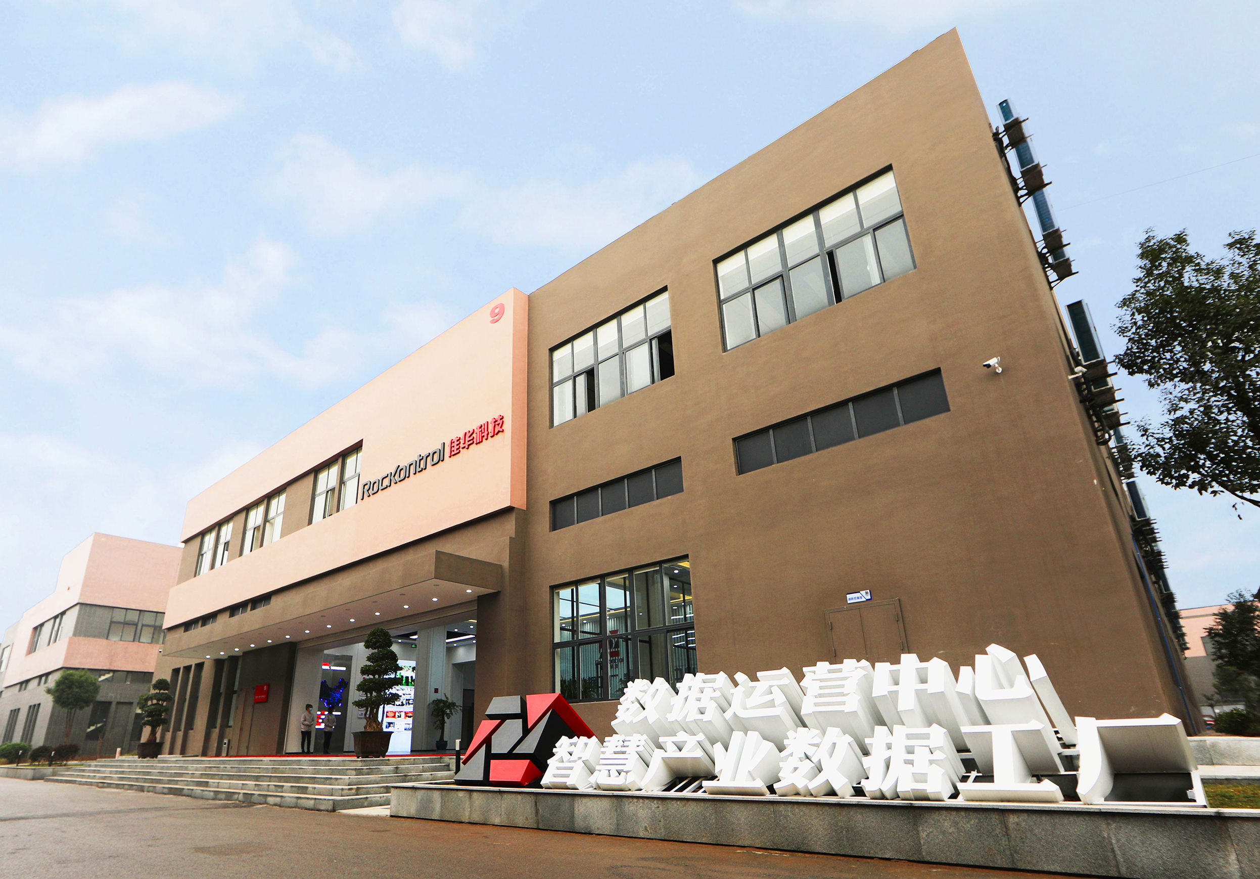 5-智慧产业数据工厂(1).jpg