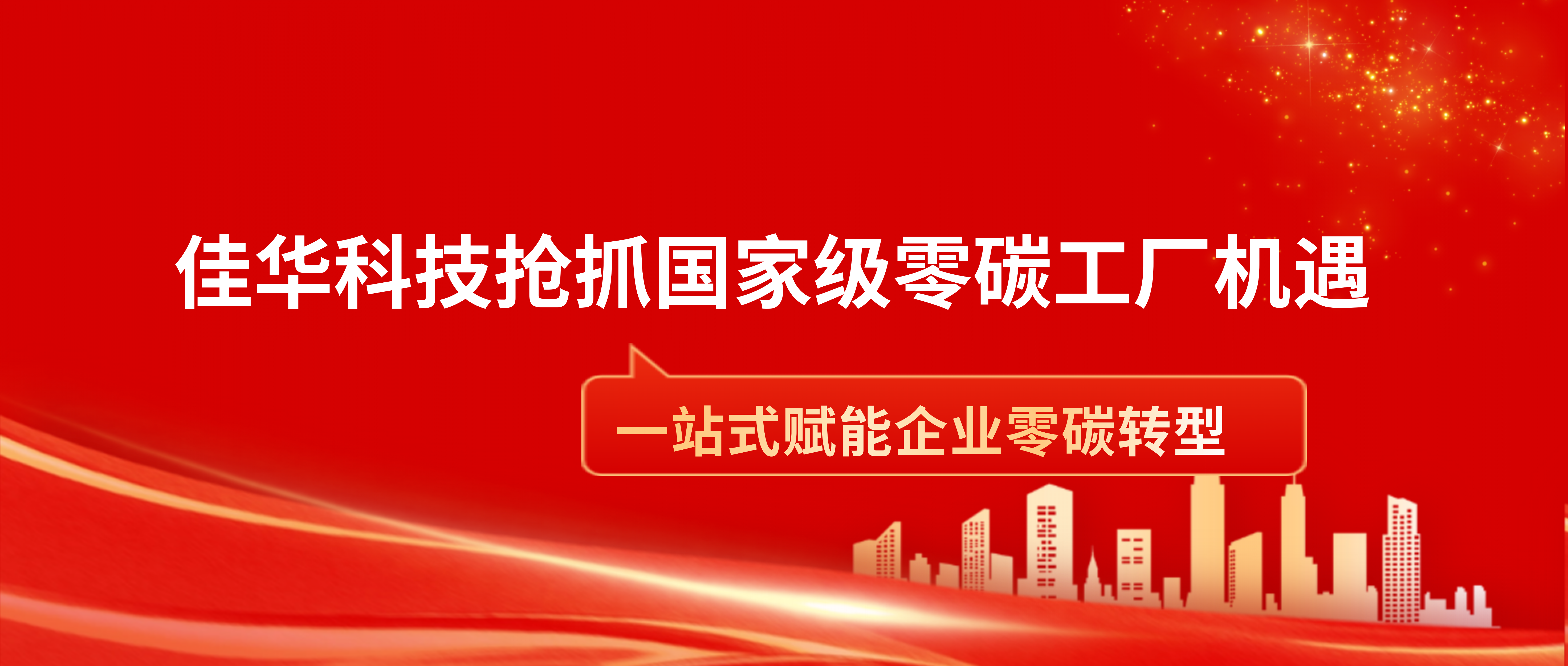红色城市剪影现代风每周资讯新闻发布宣传公众号双封面_01(1).png 红色城市剪影现代风每周资讯新闻发布宣传公众号双封面_01(1).png